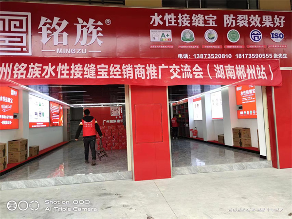 門(mén)店陳列 門(mén)店陳列